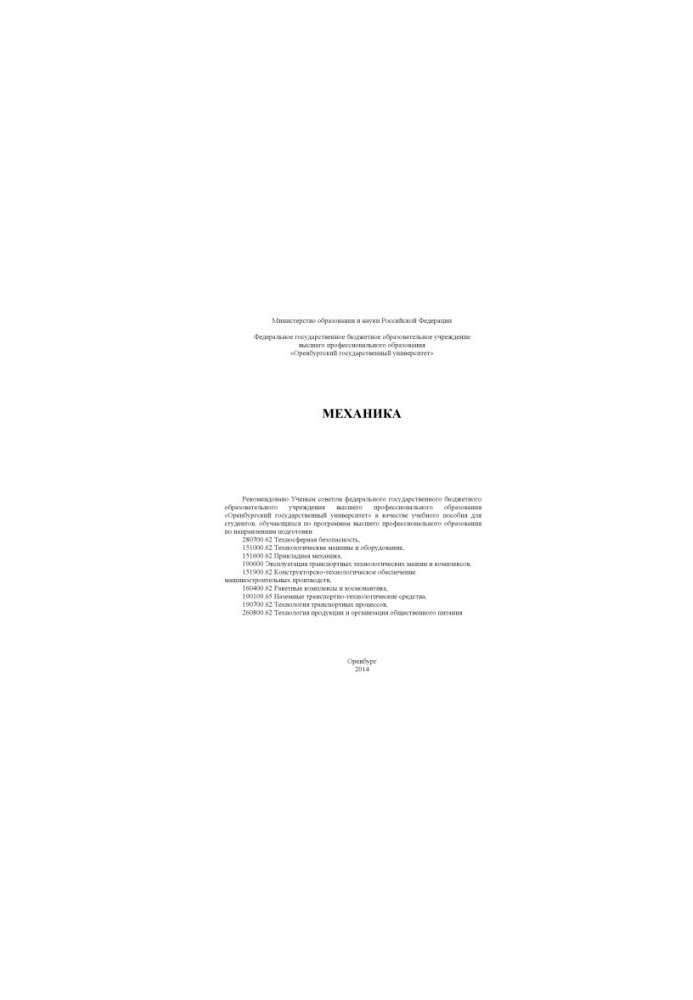 Mechanics