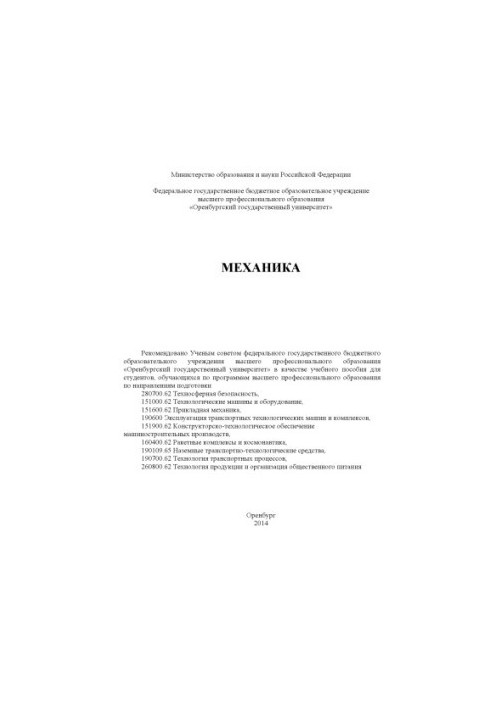Mechanics