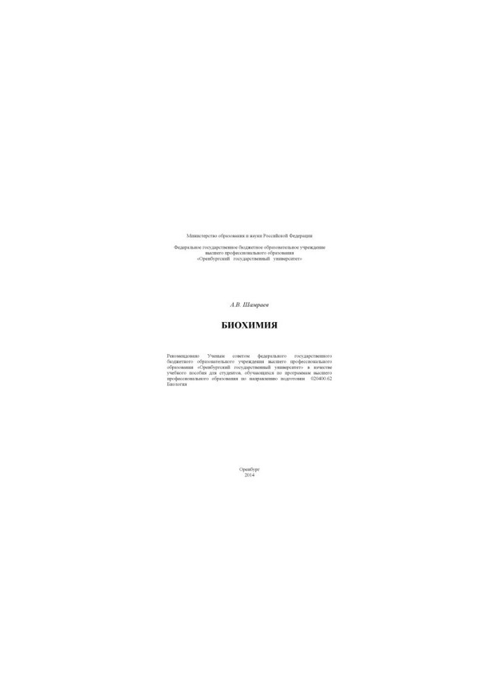 Biochemistry