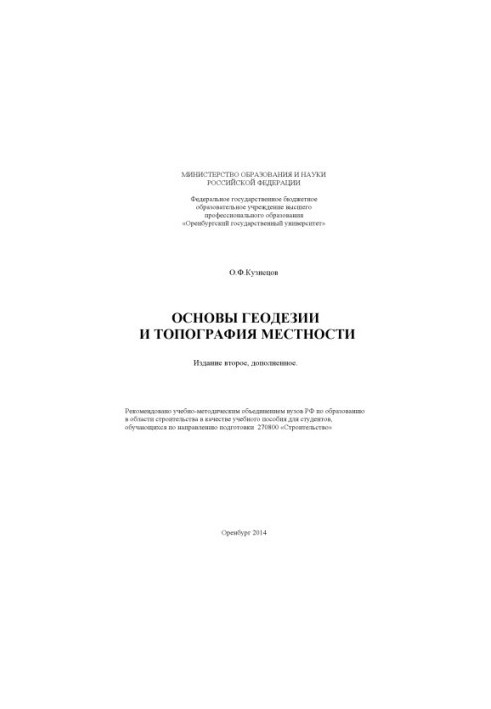 Basics of geodesy and topography of the area
