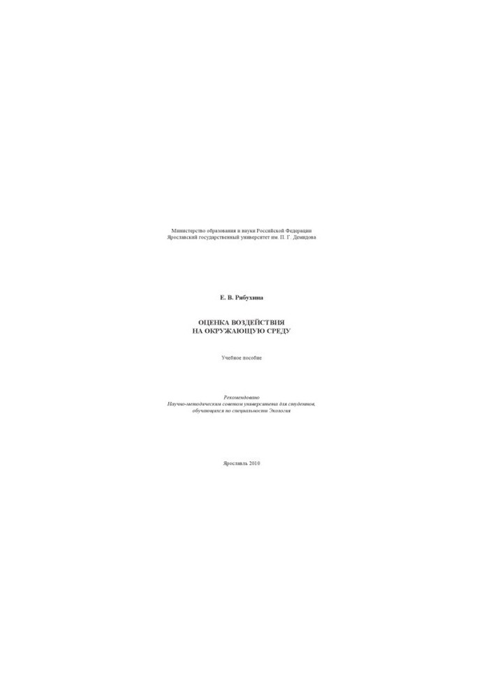 Environmental impact assessment