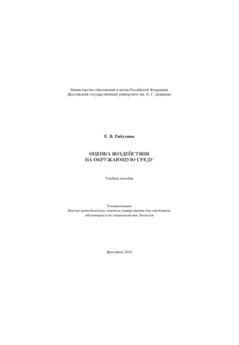 Environmental impact assessment