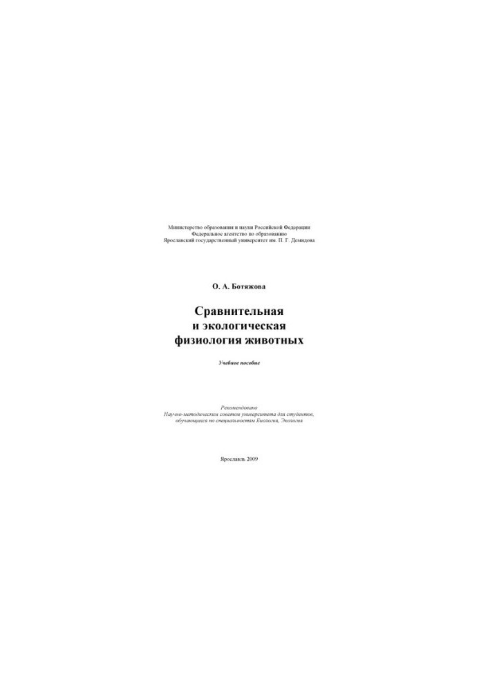 Comparative and ecological physiology of animals