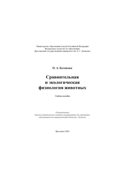 Comparative and ecological physiology of animals