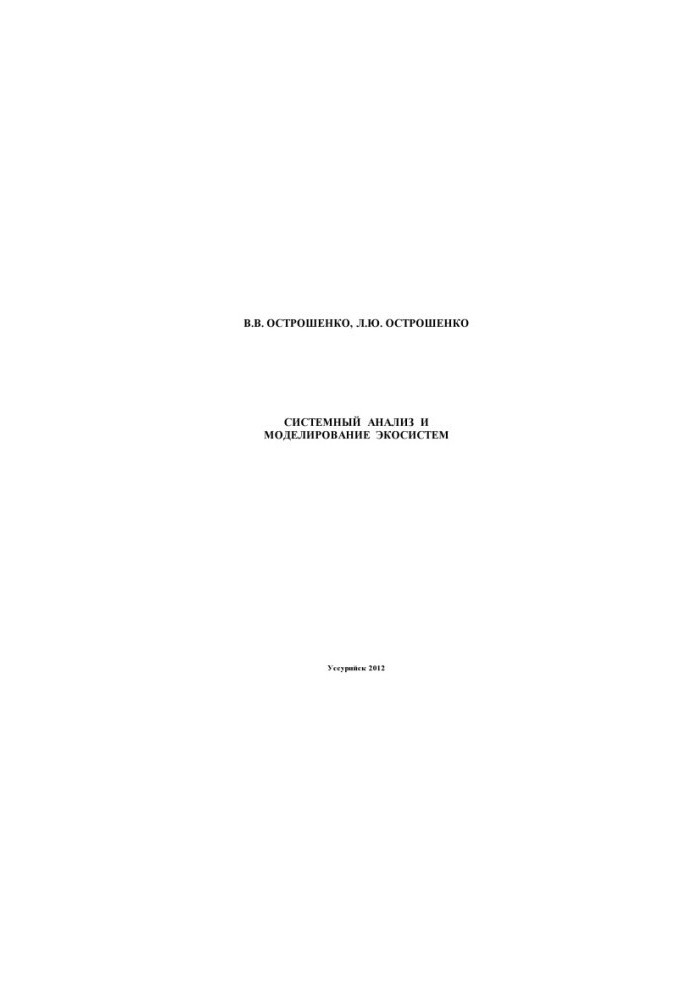Systems Analysis and Modelling of Ecosystems