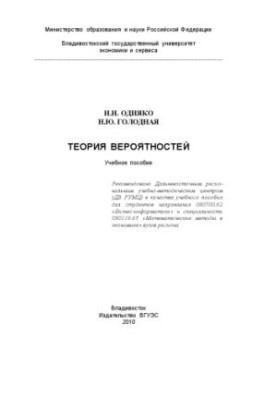 Probability theory