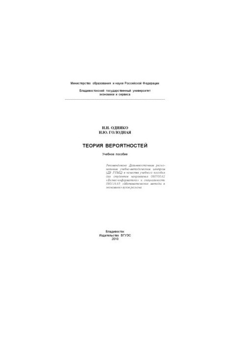 Probability theory