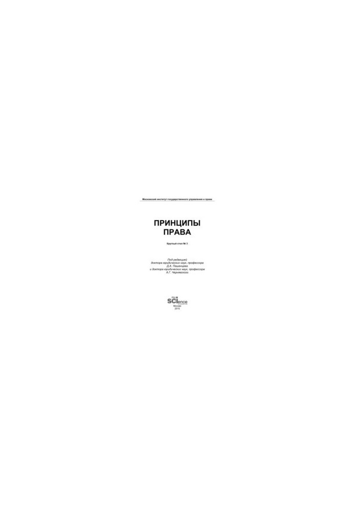 Principles of law