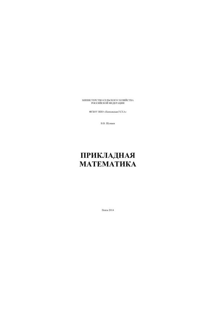 Applied Mathematics