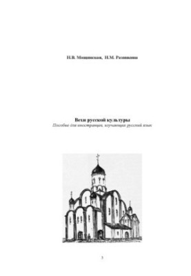 Віхи російської культури