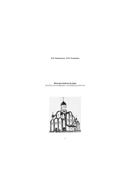 Віхи російської культури
