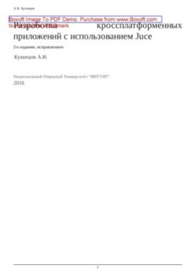 Розробка кросплатформних додатків з використанням Juce