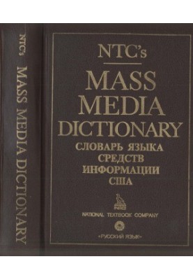 U.S. Media Language Dictionary