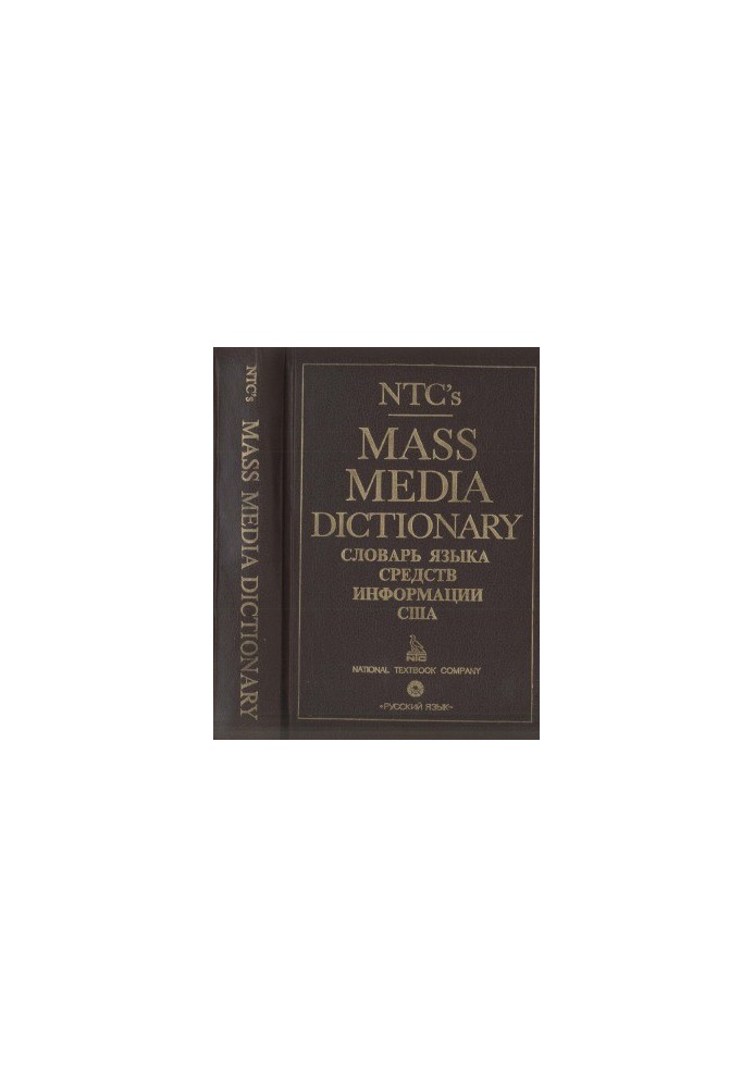 U.S. Media Language Dictionary