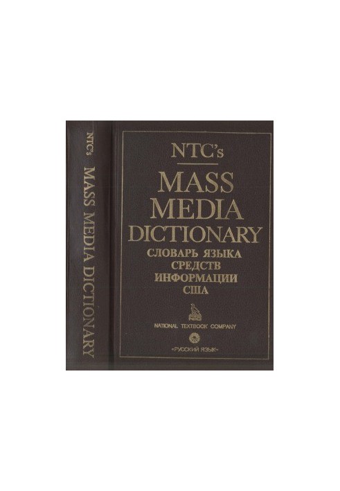 U.S. Media Language Dictionary