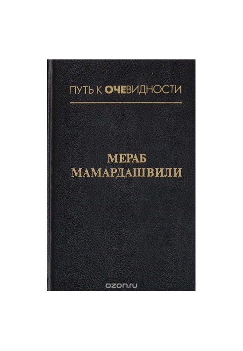 Лекции по античной философии
