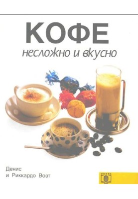 КАВА нескладно та смачно