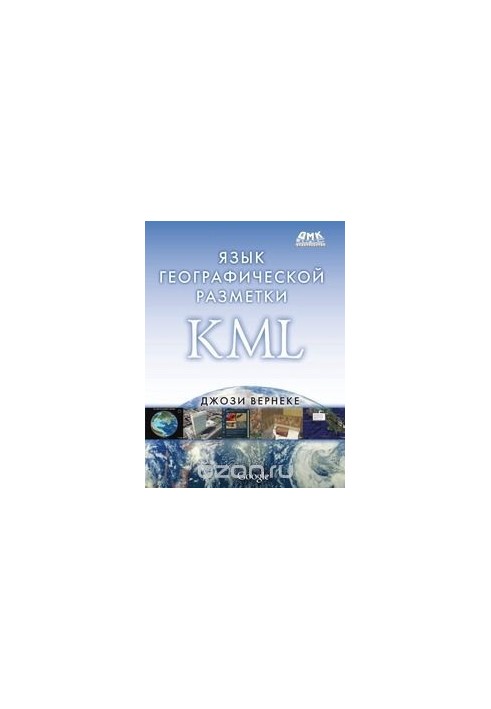 KML Geographical Markup Language