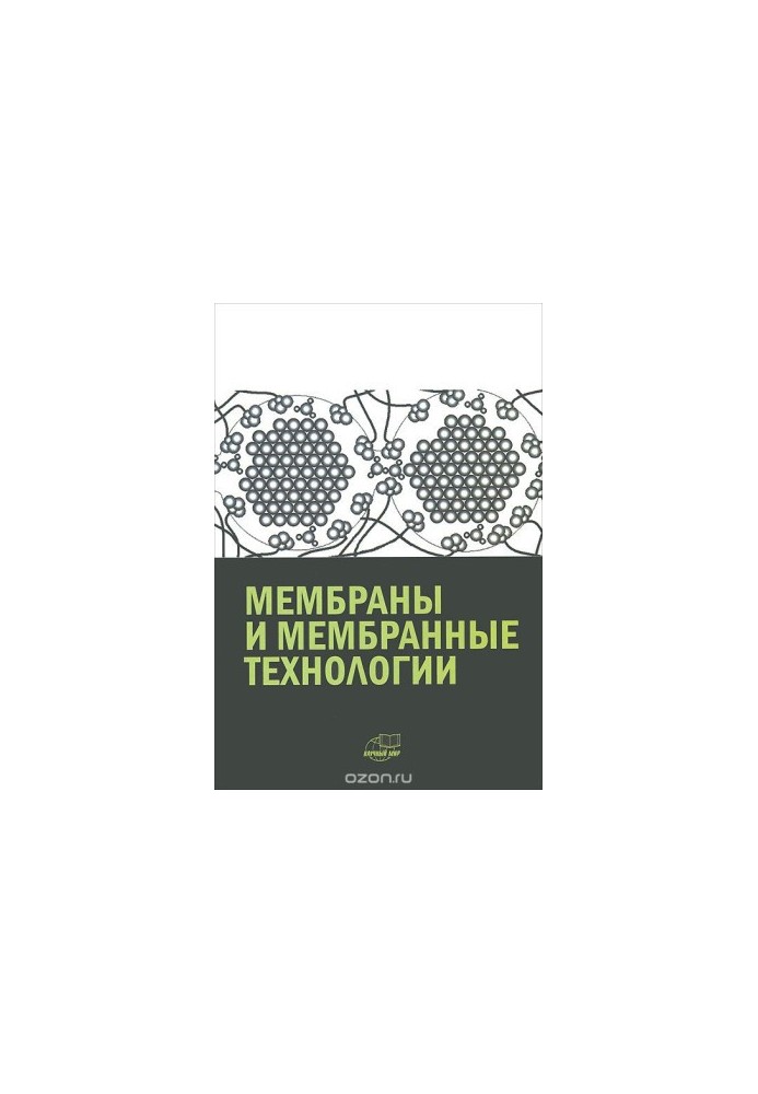 Membranes and membrane technologies