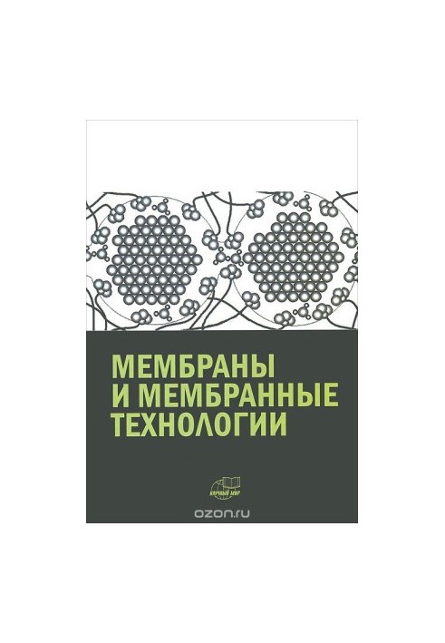 Membranes and membrane technologies