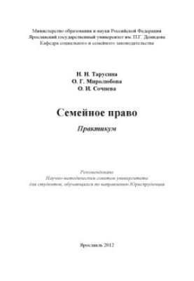 Family law
