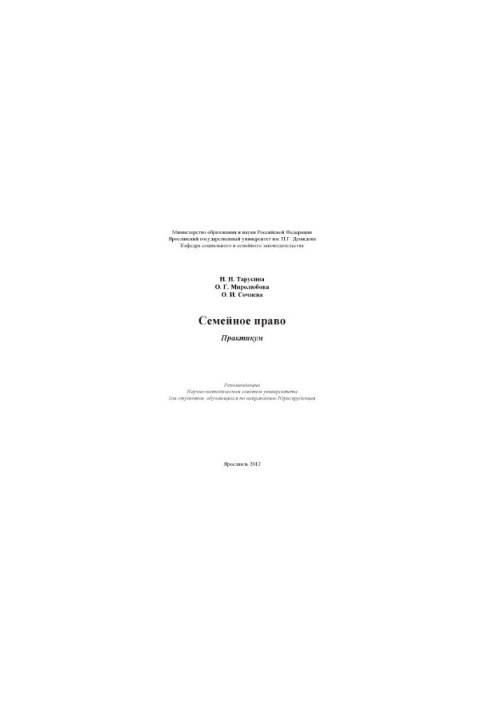 Family law
