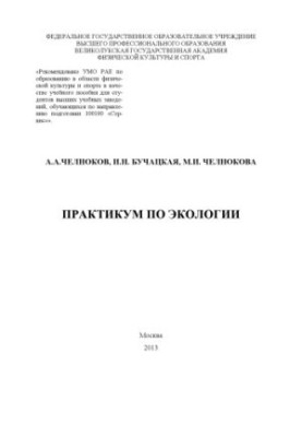 Workshop on ecology