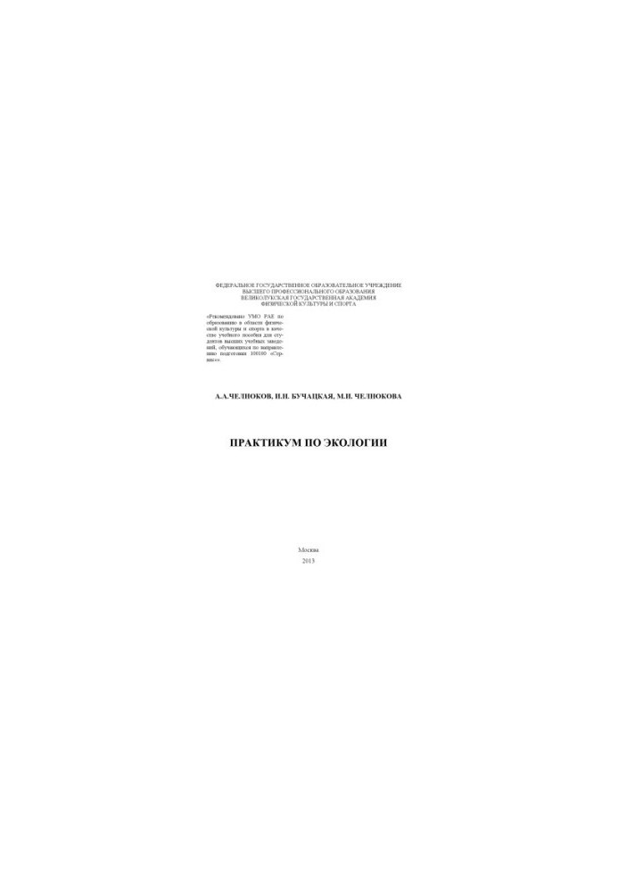 Workshop on ecology
