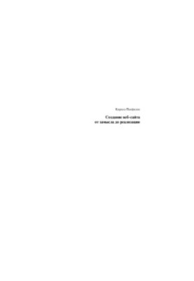 Creating a website from concept to implementation