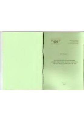 Formation and optimization of the schedule of work of multi-product chemical-technological systems