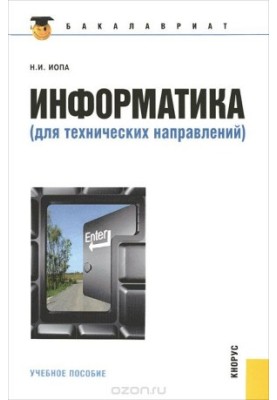 Computer Science (for technical areas)