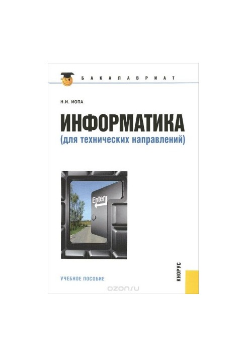 Computer Science (for technical areas)