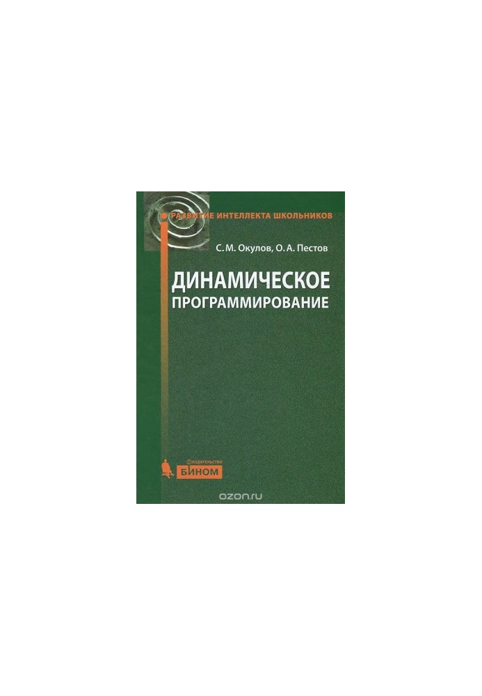 Dynamic programming