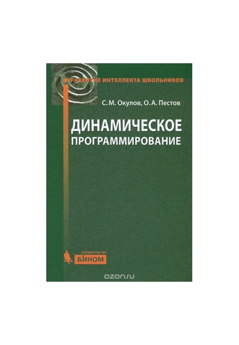 Dynamic programming