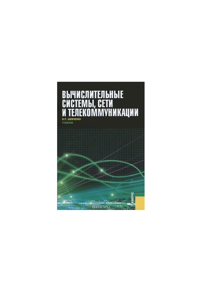 Computing systems, networks and telecommunications