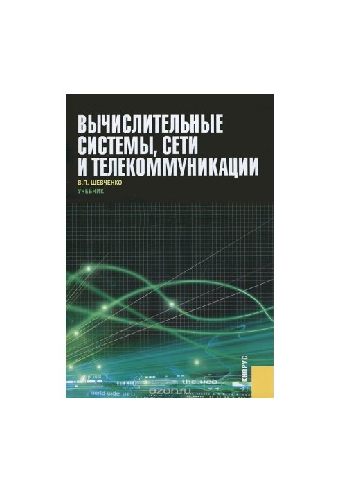 Computing systems, networks and telecommunications