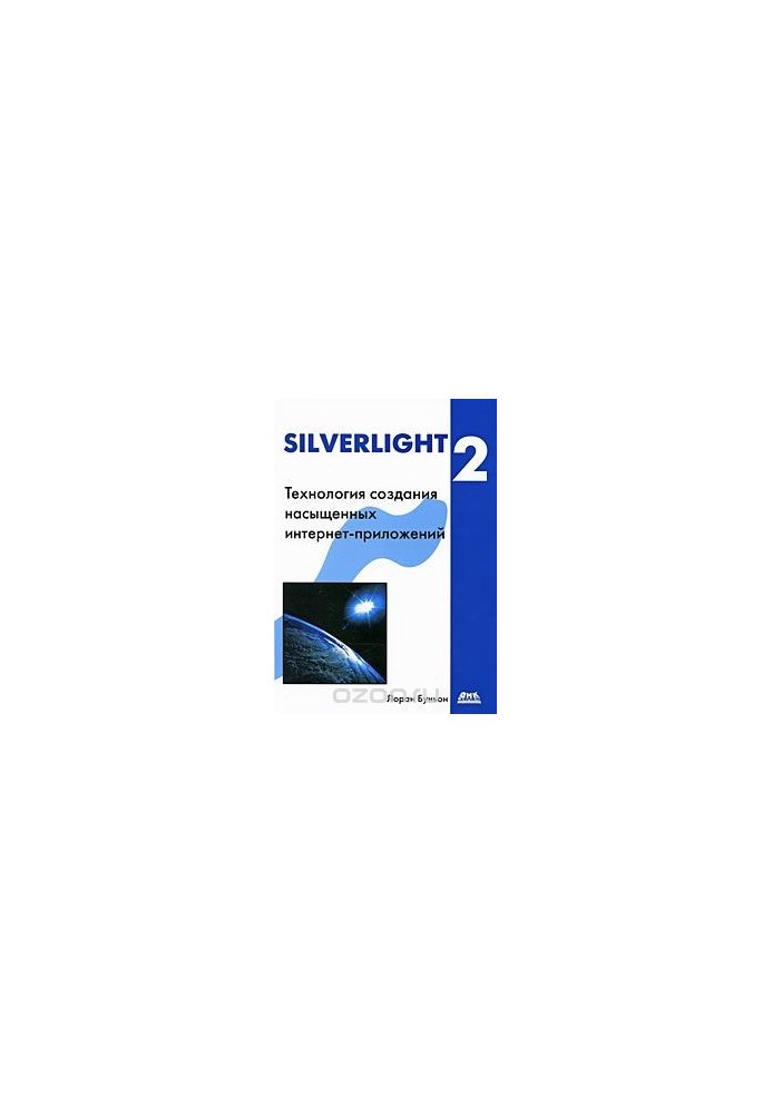 Silverlight 2
