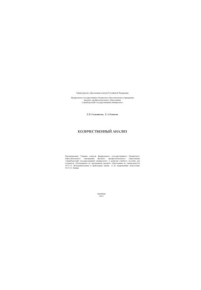 Quantitative analysis