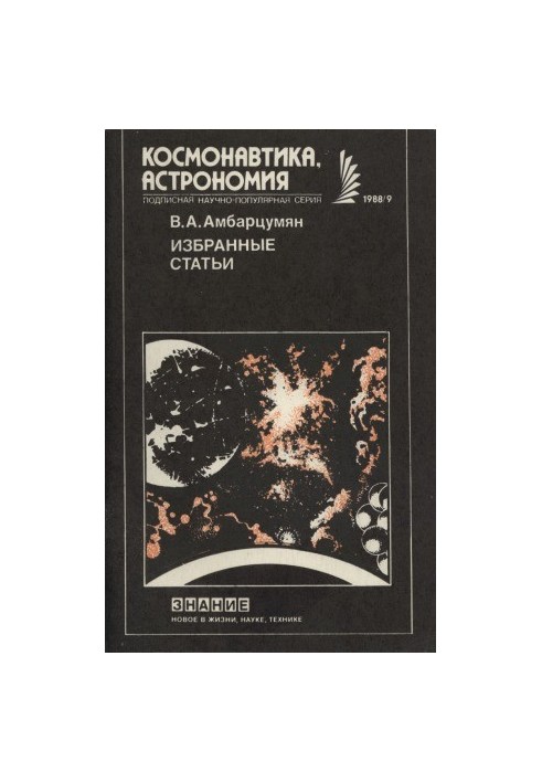 Избранные статьи