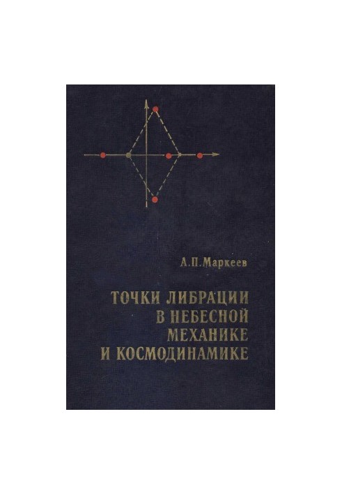 libration points in celestial mechanics and cosmodynamics.