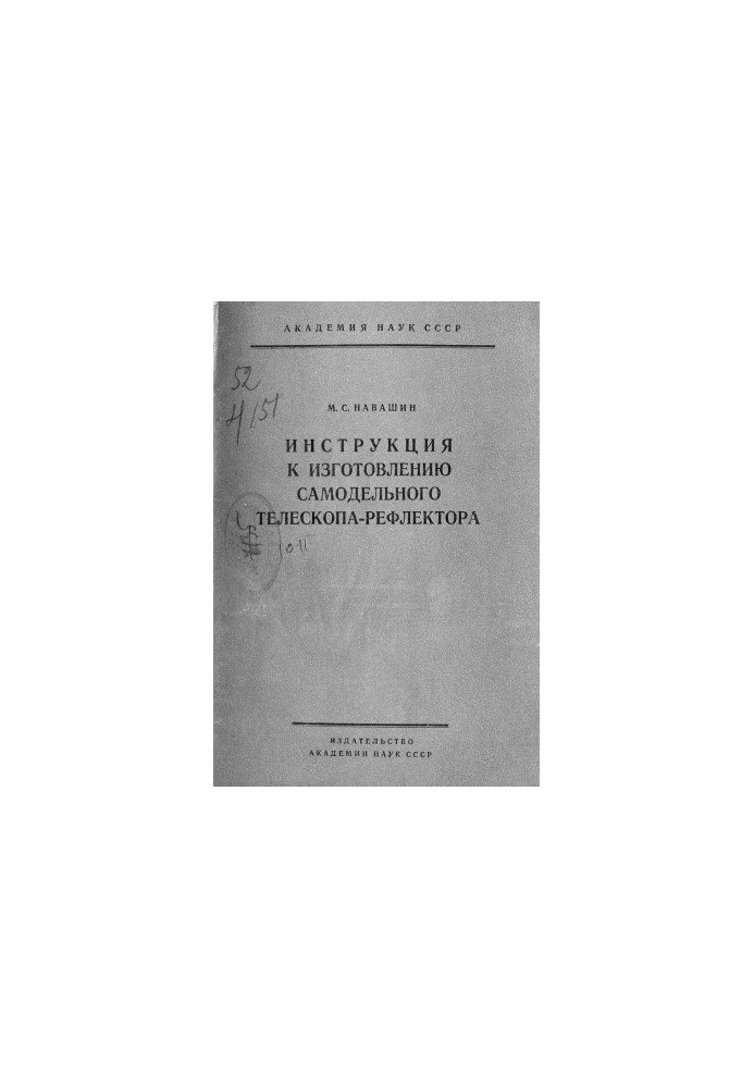 Instructions for the manufacture of a homemade reflector telescope