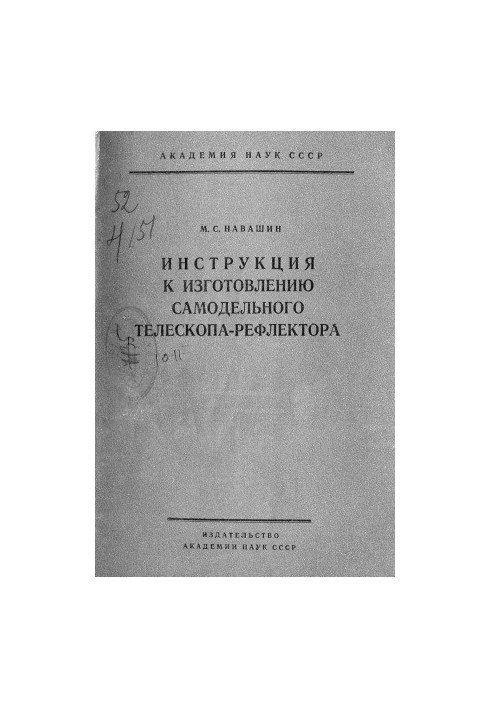 Instructions for the manufacture of a homemade reflector telescope