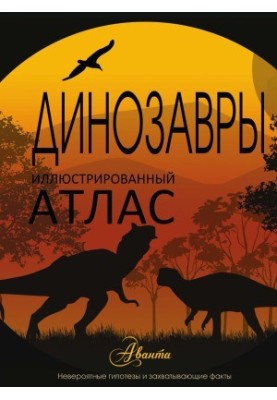 Dinosaurs