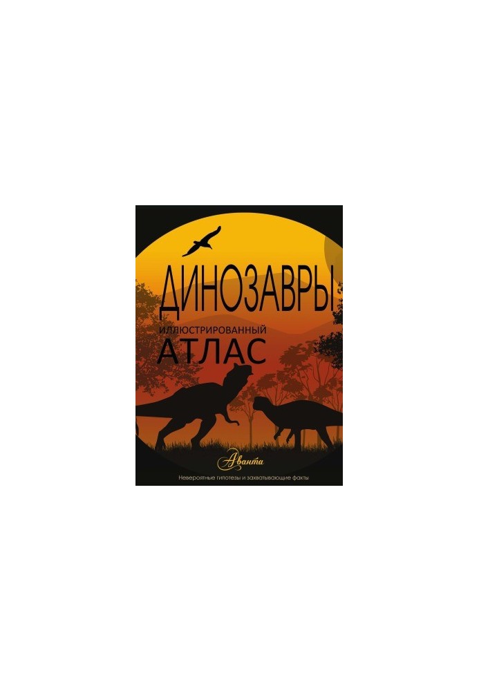 Dinosaurs