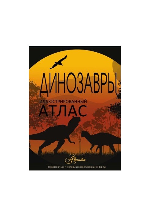 Dinosaurs
