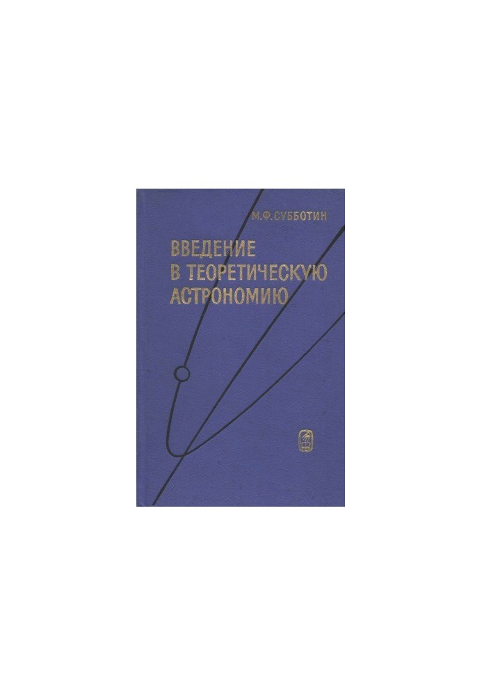 Introduction to Theoretical Astronomy.