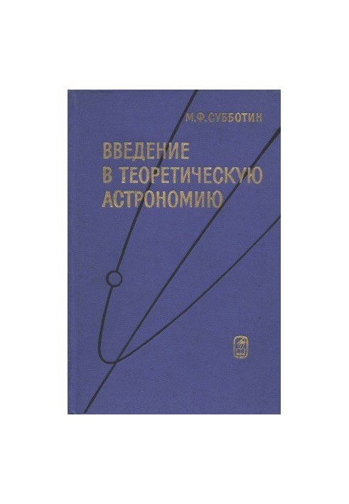 Introduction to Theoretical Astronomy.