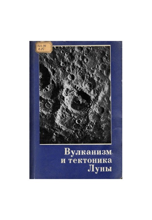 Markov M. S. (ed.) - Volcanism and the tectonics of the Moon