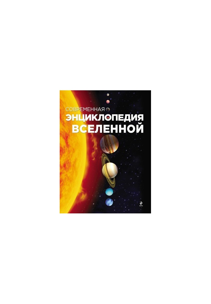 Modern Encyclopedia of the Universe