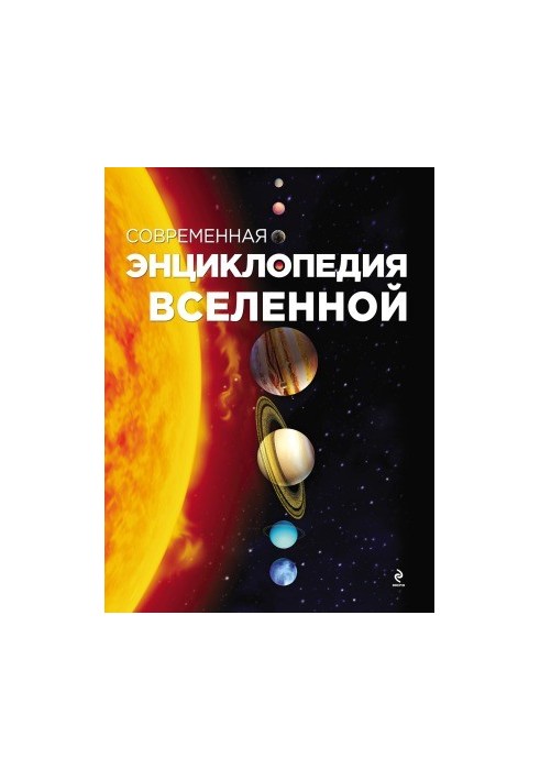 Modern Encyclopedia of the Universe